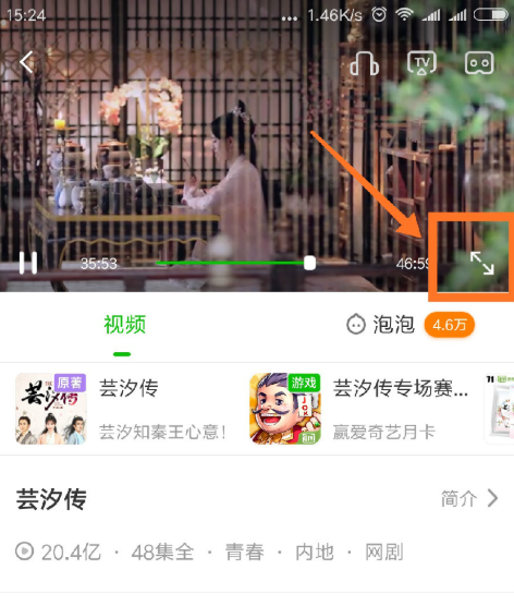 《爱奇艺》录制视频片段方法介绍