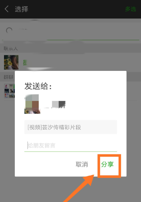 《爱奇艺》录制视频片段方法介绍