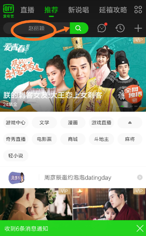 《爱奇艺》杜比音效开启方法介绍