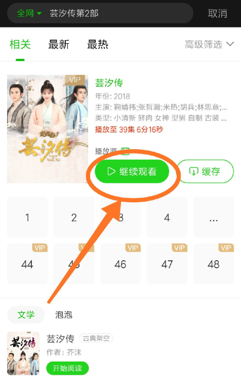 《爱奇艺》杜比音效开启方法介绍