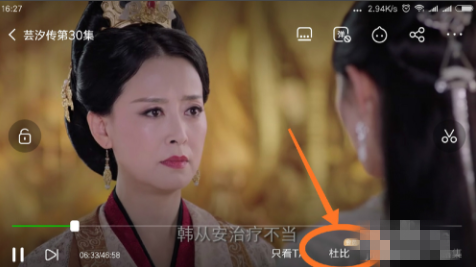 《爱奇艺》杜比音效开启方法介绍