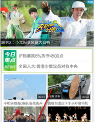 《爱奇艺》看直播方法说明