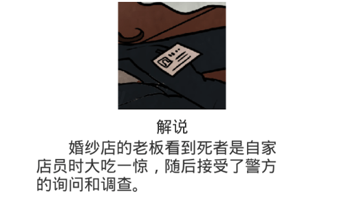 《凶手今天不在家2》第10关过关攻略