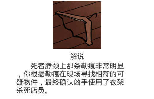 《凶手今天不在家2》第10关过关攻略