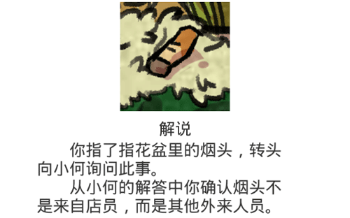 《凶手今天不在家2》第14关过关攻略