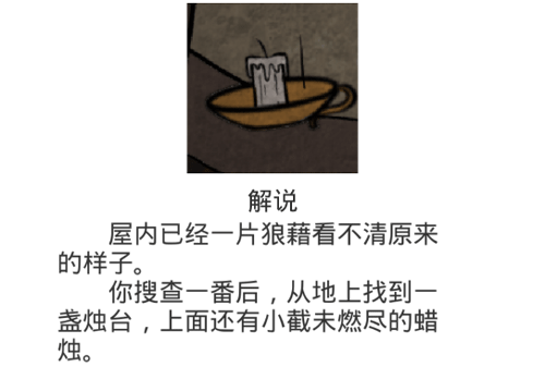 《凶手今天不在家2》第15关过关攻略