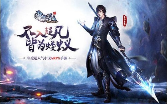 《雪鹰领主》收徒拜师玩法攻略