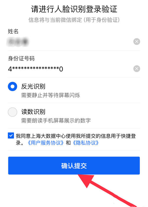 《微信》上海随申码申请方法介绍