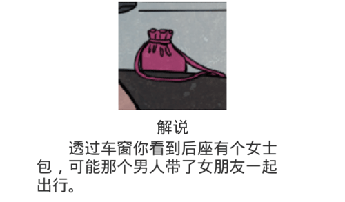 《凶手今天不在家2》第17关过关攻略