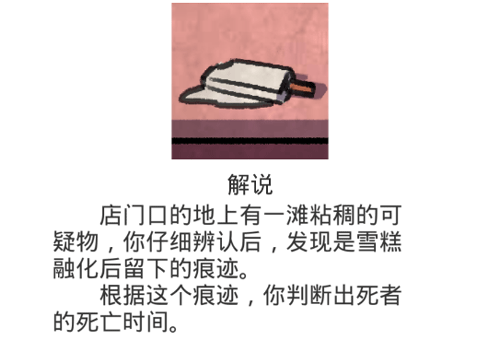 《凶手今天不在家2》第19关过关攻略