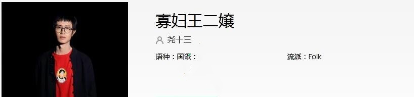 《抖音》二嬢二嬢你当我婆娘不当歌曲分享