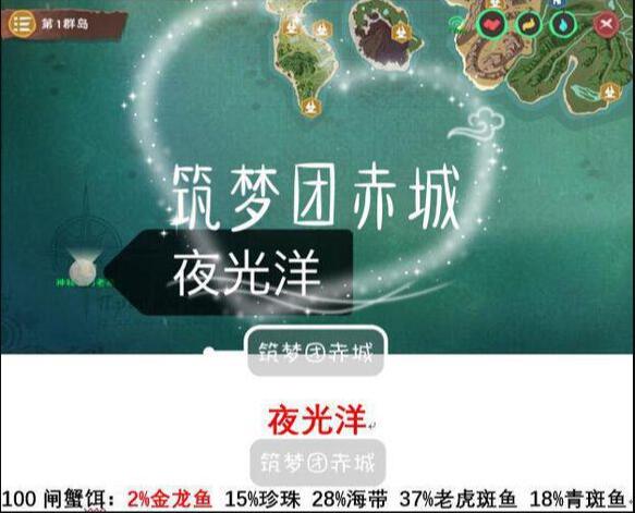 《创造与魔法》金龙鱼用什么诱饵