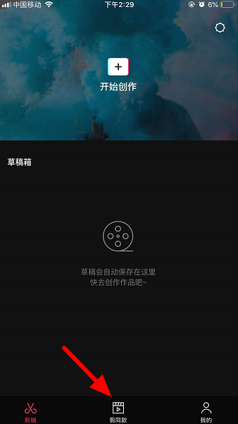 《抖音》蝴蝶消散特效使用方法