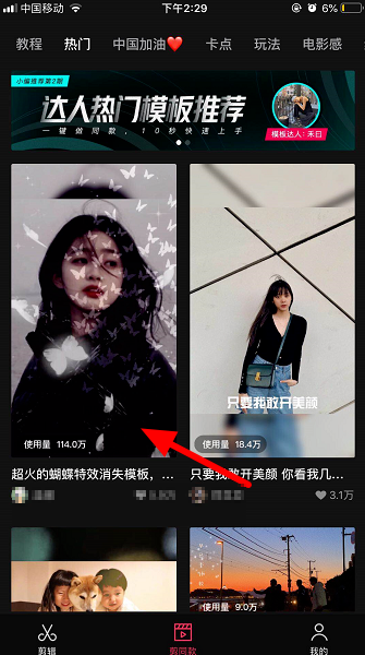 《抖音》蝴蝶消散特效使用方法