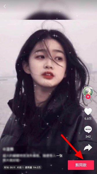 《抖音》蝴蝶消散特效使用方法