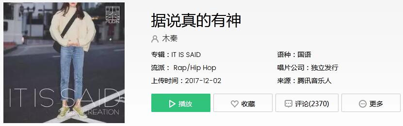 《抖音》据说真的有神是个孤家寡人是哪首歌