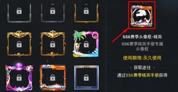 《和平精英》ss6赛季精英头像框获得方法