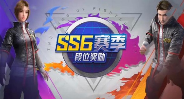《和平精英》ss6赛季精英头像框获得方法