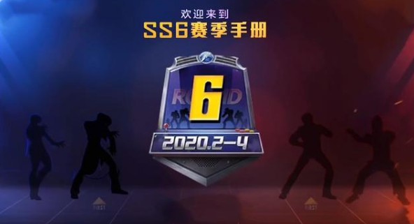 《和平精英》ss6赛季精英头像框获得方法