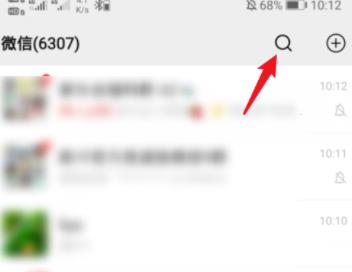 《微信》深圳电子健康码申请方法