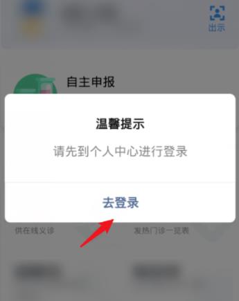 《微信》深圳电子健康码申请方法