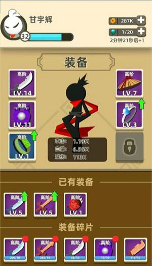 《我功夫特牛》第一章出山奇遇选择攻略