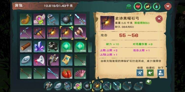《创造与魔法》黑曜石位置介绍攻略