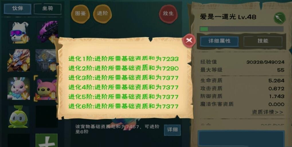 《创造与魔法》蓝抱抱熊合成配方