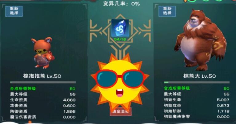 《创造与魔法》棕抱抱熊怎么合成
