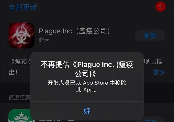 《瘟疫公司》中国区下架原因