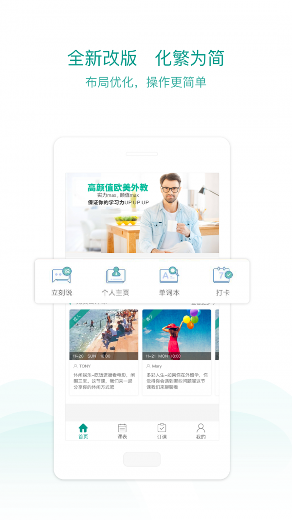 立刻说