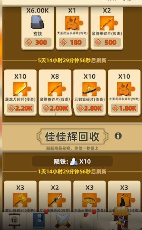 《我功夫特牛》达叔刷新规律