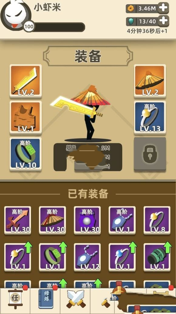 《我功夫特牛》屠龙刀过东海攻略