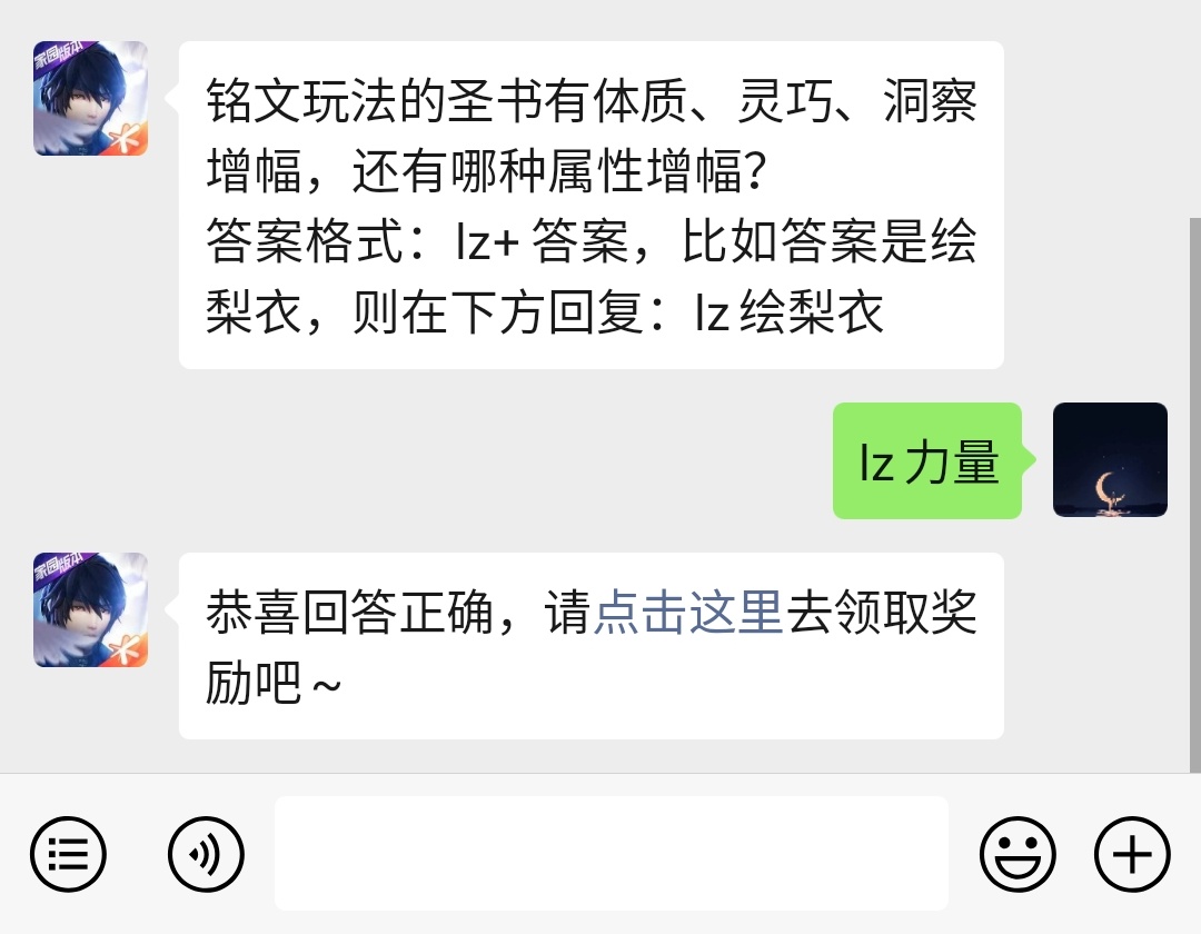 《龙族幻想》微信每日一题3月4日答案