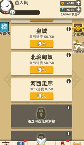 《我功夫特牛》吸血和暴击详细介绍