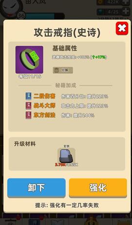 《我功夫特牛》吸血和暴击详细介绍