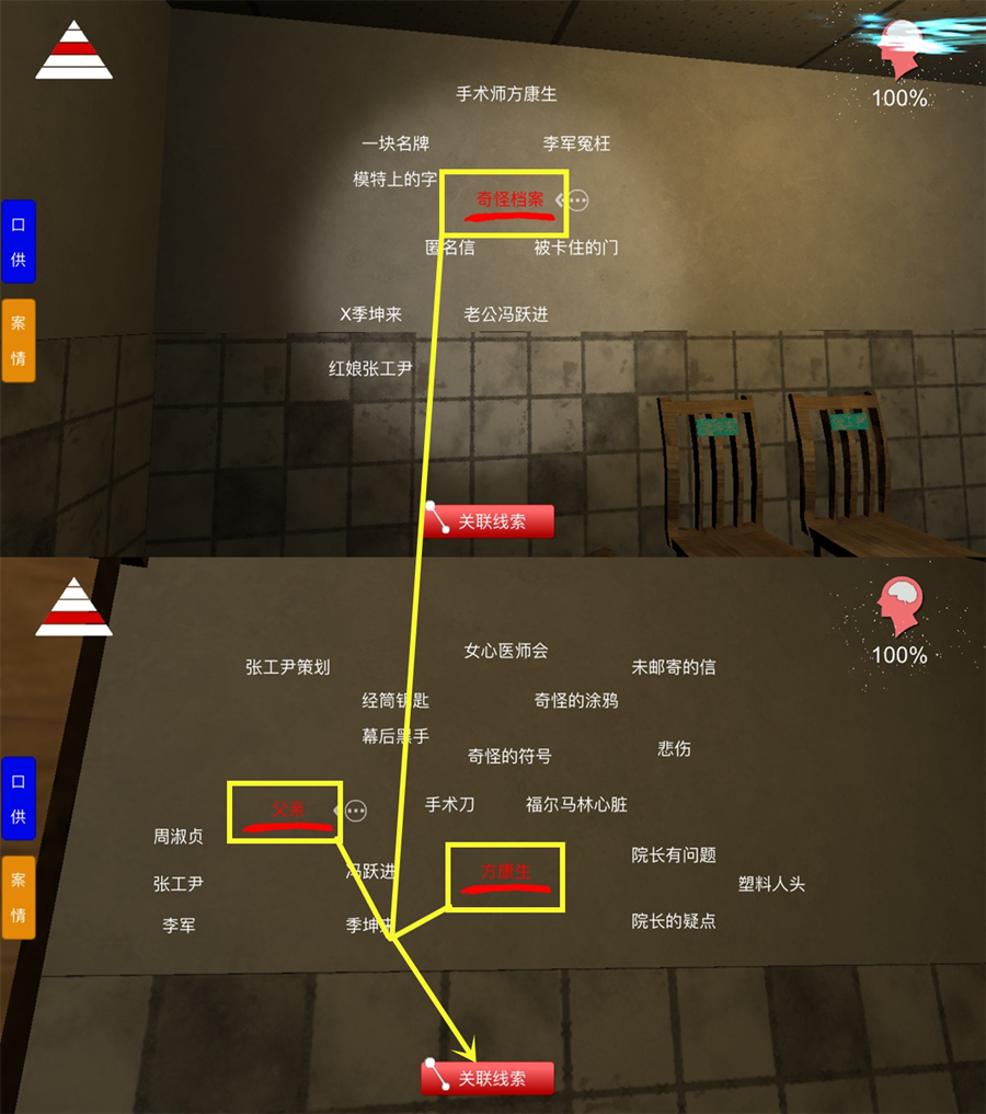 《方婷婷》三级线索手术师方康生位置介绍