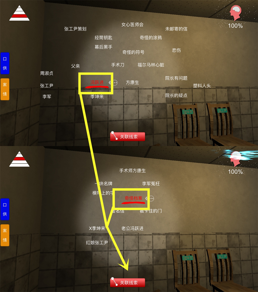 《方婷婷》三级线索老公冯跃进位置介绍