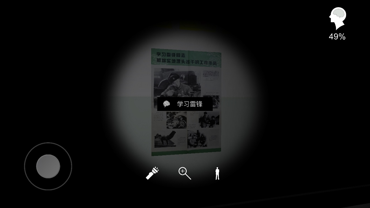 《王思凤》五级线索学习雷锋位置介绍
