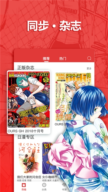 嘿嘿漫画
