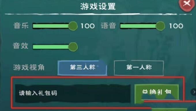 《创造与魔法》4月9日礼包兑换码领取