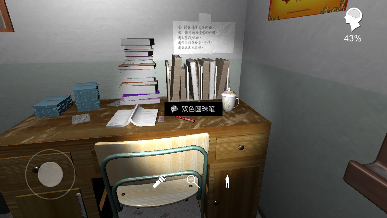 《王思凤》五级线索双色圆珠笔位置介绍