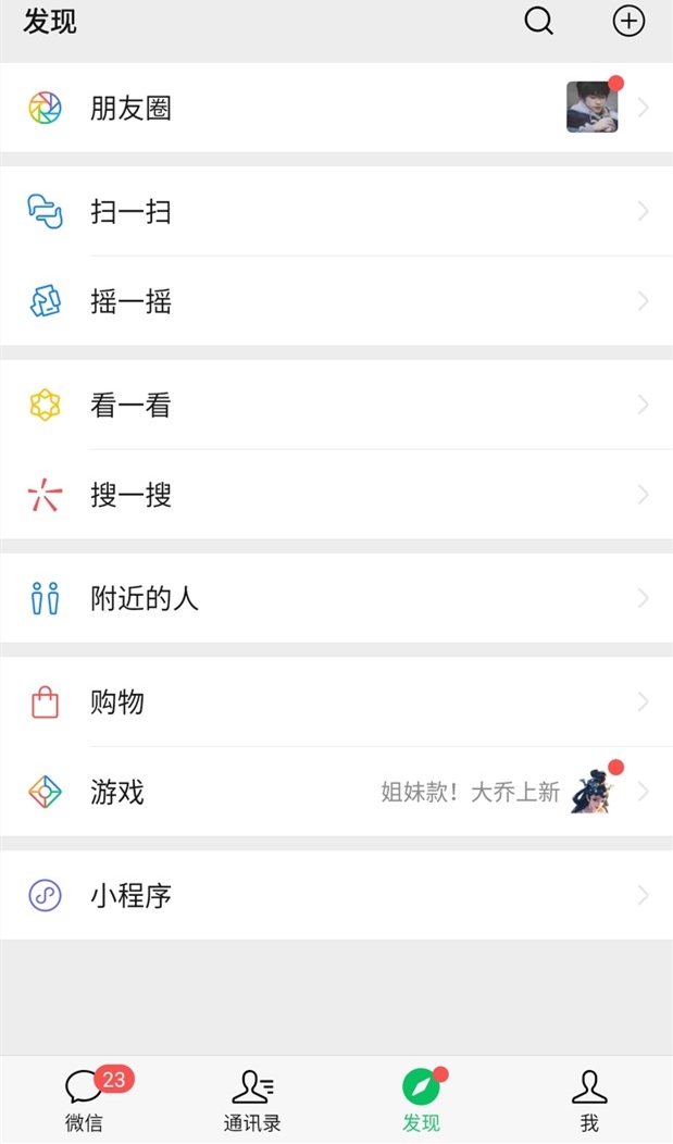 《董明珠的店》微店进入方法