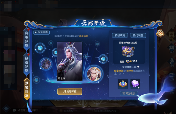 《王者荣耀》3月10日正式服更新公告