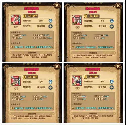 《剑与远征》布甲升星优先级建议