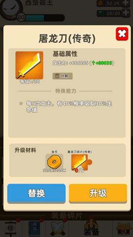 《我功夫特牛》武器装备等级上限介绍
