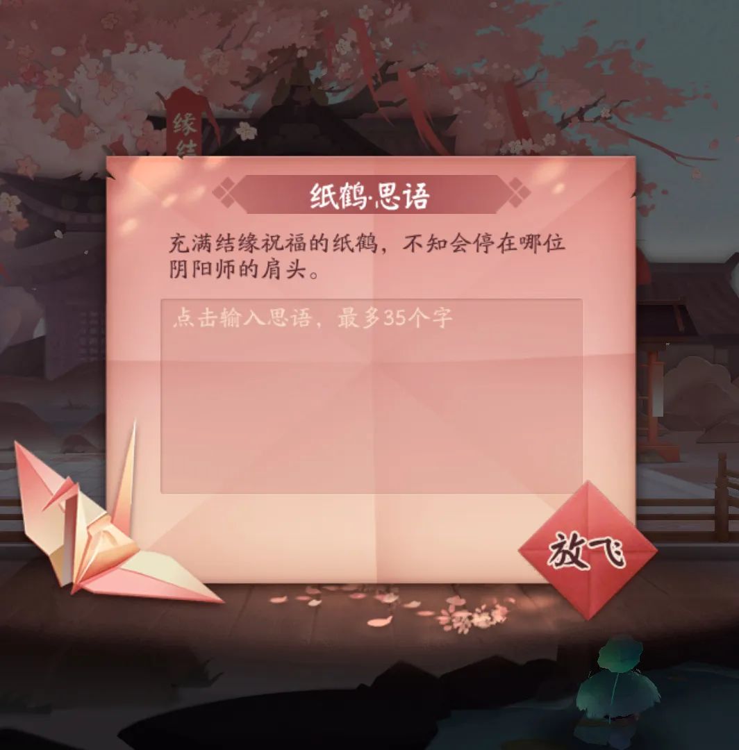 《阴阳师》全新活动玩法上线缘结春樱盛放时详情