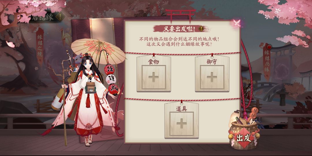 《阴阳师》全新活动玩法上线缘结春樱盛放时详情