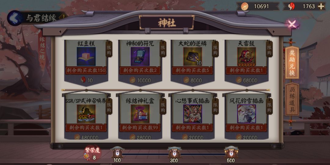 《阴阳师》全新活动玩法上线缘结春樱盛放时详情
