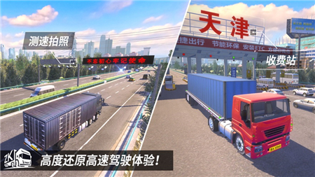 中国卡车之星 